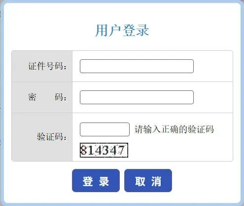今起高考报名!详细流程来啦!-第6张图片-四季读书网
