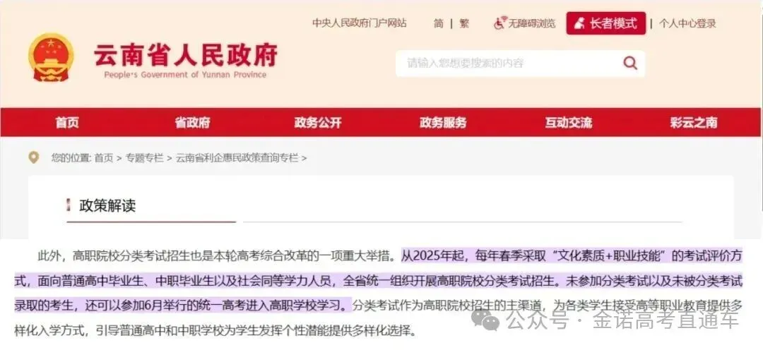 【春季高考】和【普通高考】有什么区别?就读学校有区别吗?-第4张图片-四季读书网
