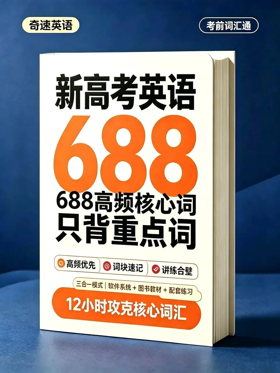 高考英语阅读同义替换词大全-第5张图片-四季读书网 高考英语阅读同义替换词大全-第5张图片-四季读书网