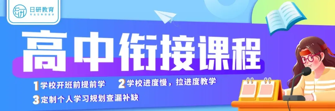 高考日语丨衡水金卷2027届高三巩固训练-第18张图片-四季读书网 高考日语丨衡水金卷2027届高三巩固训练-第18张图片-四季读书网
