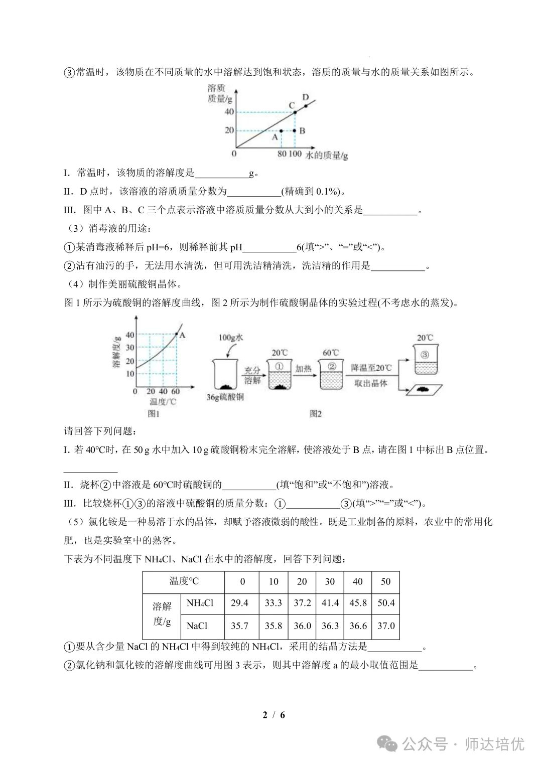 上海初三期中备考,我建议学生刷这套试卷-第2张图片-四季读书网 上海初三期中备考,我建议学生刷这套试卷-第2张图片-四季读书网