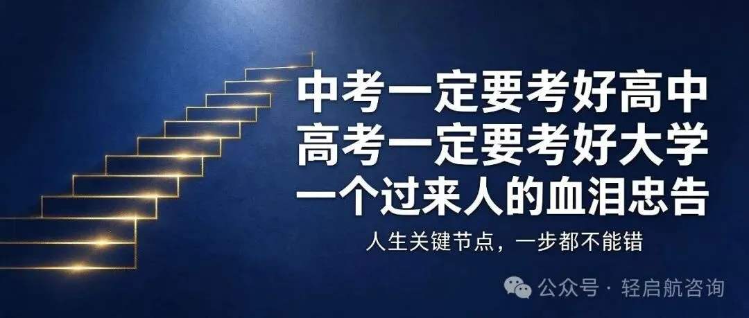 改变我命运的,不是高考,是高中老师和同学-第1张图片-四季读书网