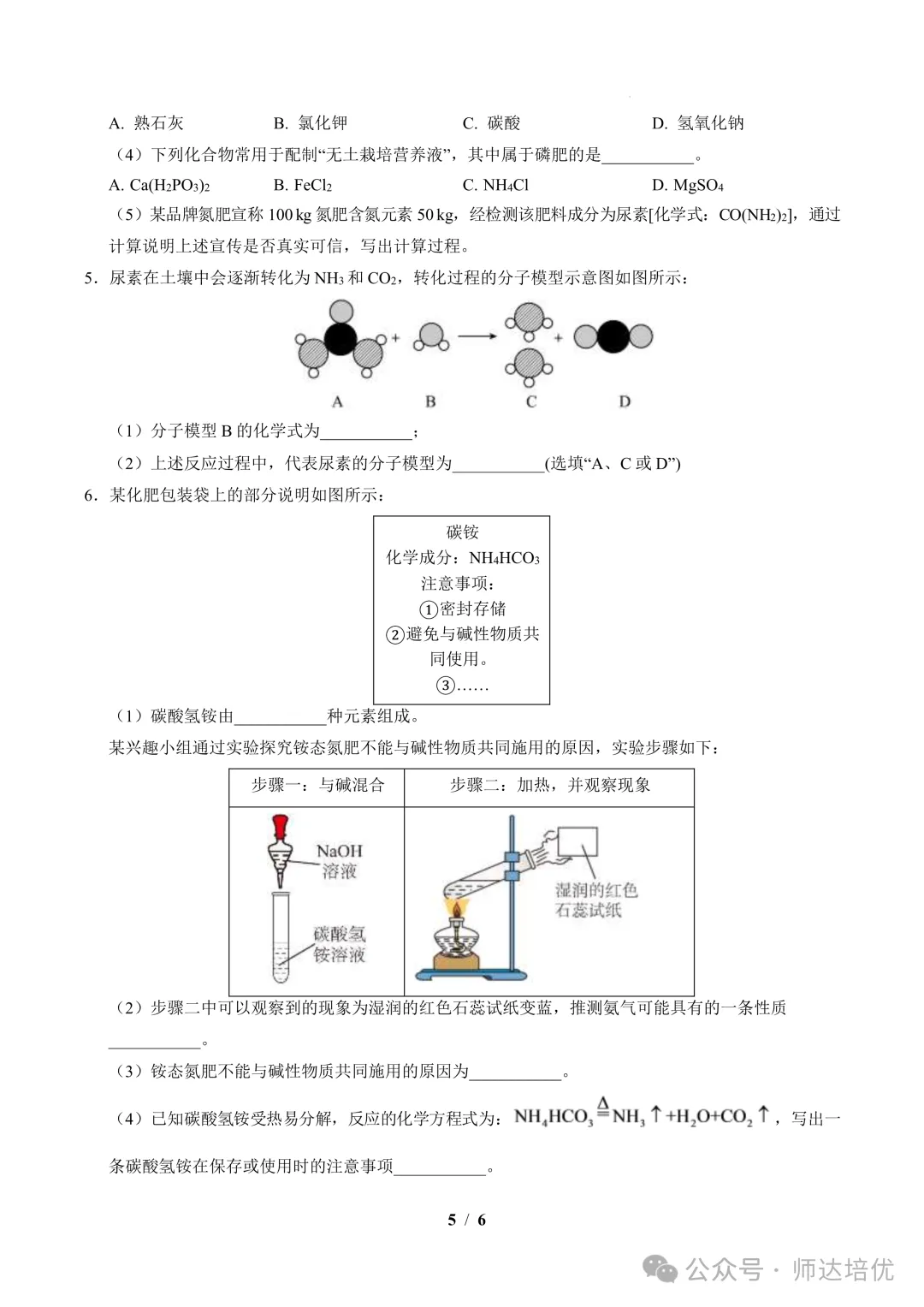 上海初三期中备考,我建议学生刷这套试卷-第5张图片-四季读书网 上海初三期中备考,我建议学生刷这套试卷-第5张图片-四季读书网