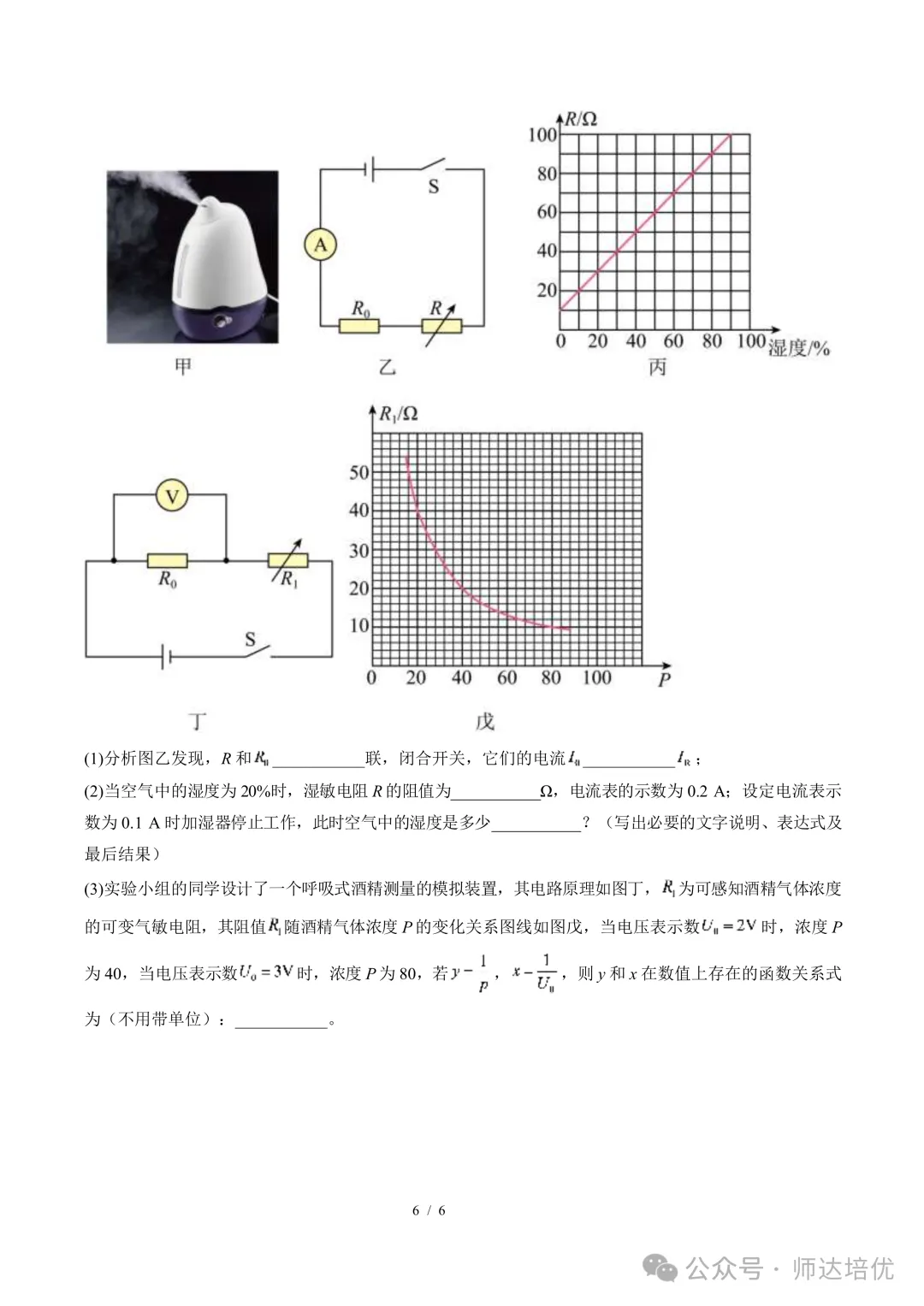 上海初三期中备考,我建议学生刷这套试卷-第12张图片-四季读书网 上海初三期中备考,我建议学生刷这套试卷-第12张图片-四季读书网