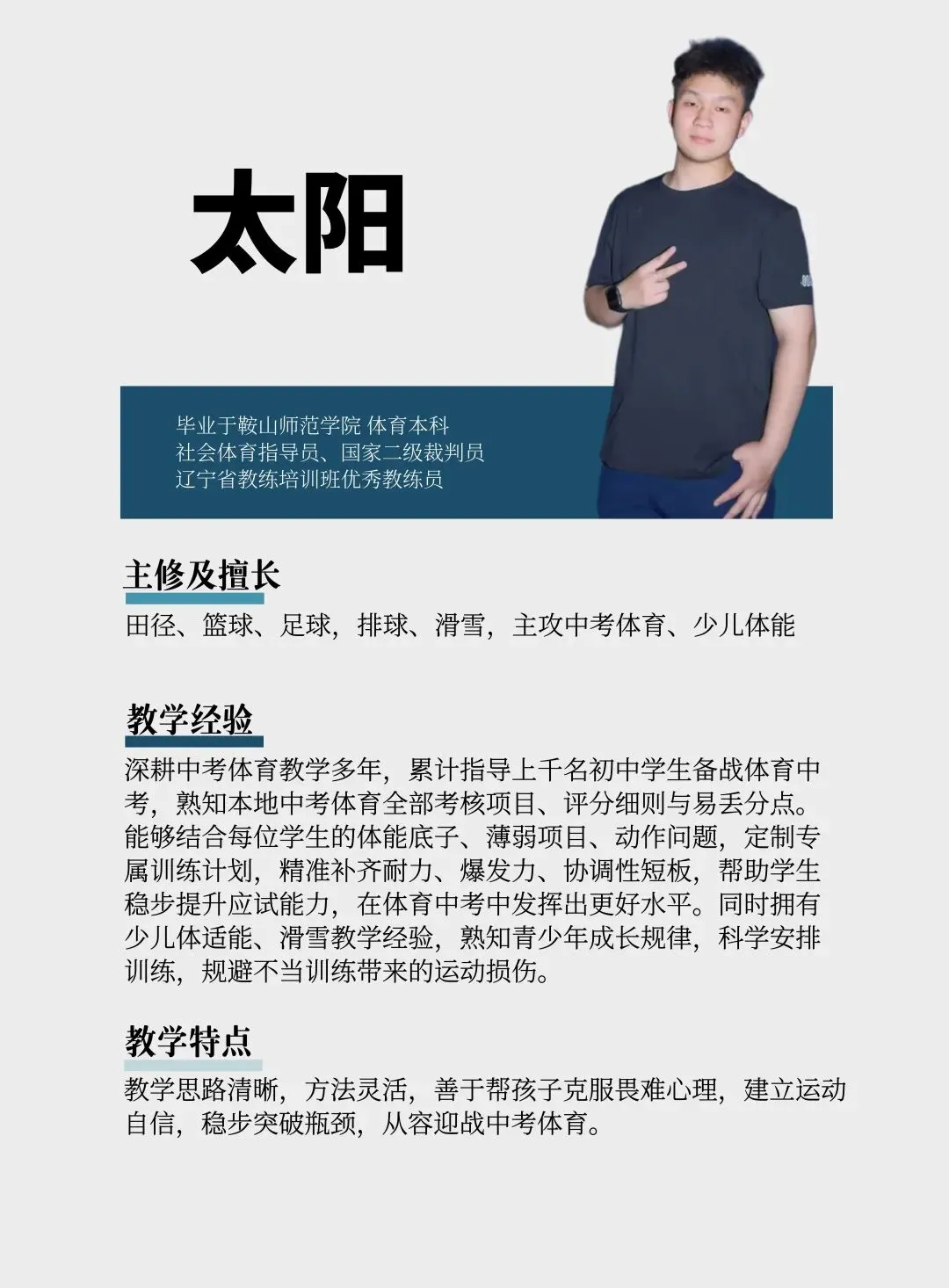 砺行未来少年中考体育满分训练营 中考别让体育拉低总分!科学训练、定期模考测评、突破成绩瓶颈、全力冲刺满分-第21张图片-四季读书网 砺行未来少年中考体育满分训练营 中考别让体育拉低总分!科学训练、定期模考测评、突破成绩瓶颈、全力冲刺满分-第21张图片-四季读书网