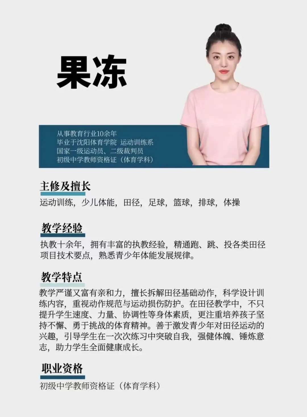 砺行未来少年中考体育满分训练营 中考别让体育拉低总分!科学训练、定期模考测评、突破成绩瓶颈、全力冲刺满分-第22张图片-四季读书网 砺行未来少年中考体育满分训练营 中考别让体育拉低总分!科学训练、定期模考测评、突破成绩瓶颈、全力冲刺满分-第22张图片-四季读书网