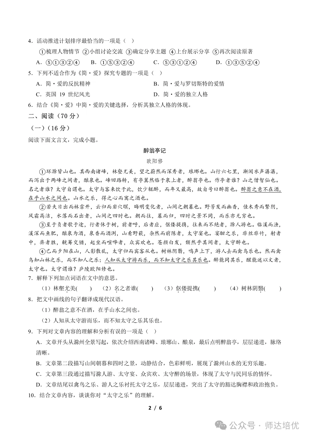 上海初三期中备考,我建议学生刷这套试卷-第14张图片-四季读书网 上海初三期中备考,我建议学生刷这套试卷-第14张图片-四季读书网