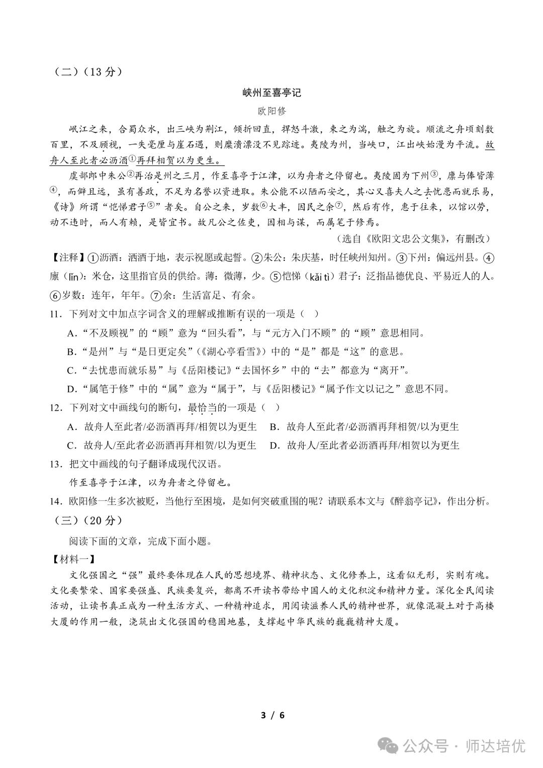 上海初三期中备考,我建议学生刷这套试卷-第15张图片-四季读书网 上海初三期中备考,我建议学生刷这套试卷-第15张图片-四季读书网