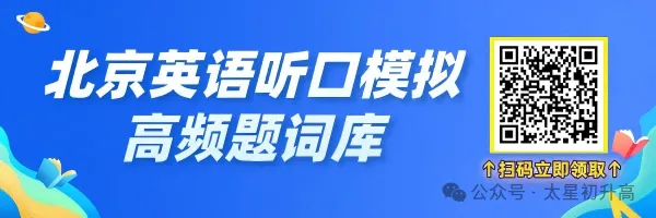 北京中考综合高中班是什么?哪些学校有招生计划?-第1张图片-四季读书网 北京中考综合高中班是什么?哪些学校有招生计划?-第1张图片-四季读书网