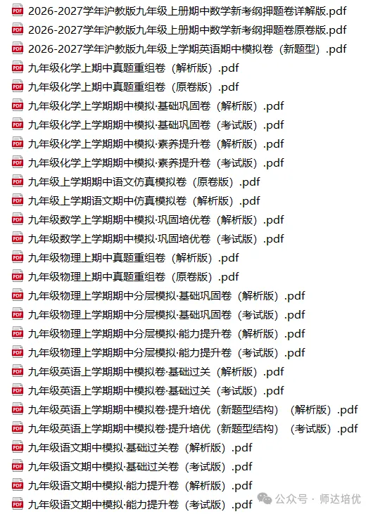 上海初三期中备考,我建议学生刷这套试卷-第19张图片-四季读书网 上海初三期中备考,我建议学生刷这套试卷-第19张图片-四季读书网