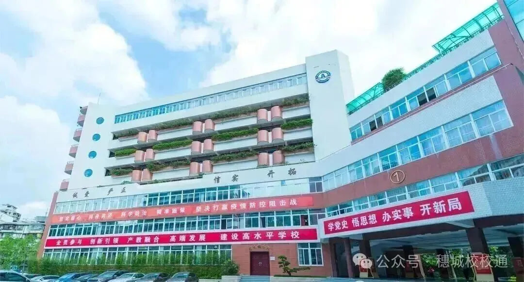 初三家长提前看!广州市财经商贸职业学校招生简章-第19张图片-四季读书网