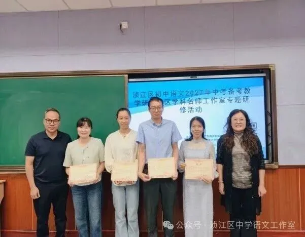 深耕细作备中考 笃行不怠向未来——浈江区初中语文2027年中考备考教学研讨暨区学科名师工作室专题研修活动圆满举行-第9张图片-四季读书网 深耕细作备中考 笃行不怠向未来——浈江区初中语文2027年中考备考教学研讨暨区学科名师工作室专题研修活动圆满举行-第9张图片-四季读书网