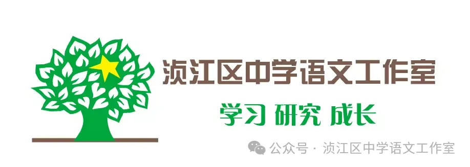 深耕细作备中考 笃行不怠向未来——浈江区初中语文2027年中考备考教学研讨暨区学科名师工作室专题研修活动圆满举行-第11张图片-四季读书网 深耕细作备中考 笃行不怠向未来——浈江区初中语文2027年中考备考教学研讨暨区学科名师工作室专题研修活动圆满举行-第11张图片-四季读书网