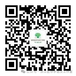 深耕细作备中考 笃行不怠向未来——浈江区初中语文2027年中考备考教学研讨暨区学科名师工作室专题研修活动圆满举行-第12张图片-四季读书网 深耕细作备中考 笃行不怠向未来——浈江区初中语文2027年中考备考教学研讨暨区学科名师工作室专题研修活动圆满举行-第12张图片-四季读书网
