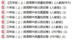 26秋小学人教英语3-6年级上册期中试卷-第1张图片-四季读书网 26秋小学人教英语3-6年级上册期中试卷-第1张图片-四季读书网
