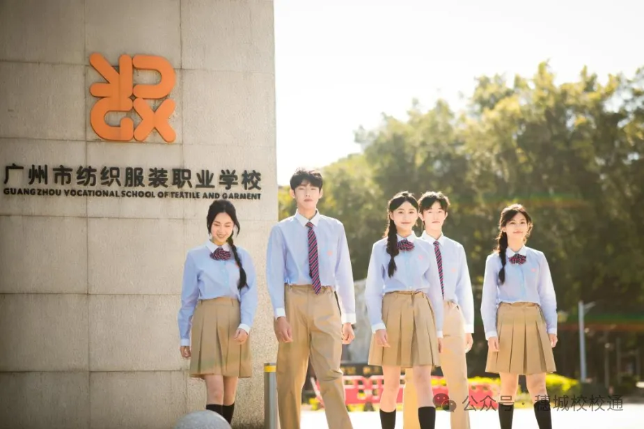 初三家长提前看!广州市纺织服装职业学校招生简章-第2张图片-四季读书网