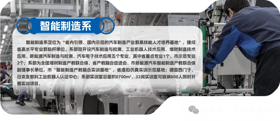 初三家长提前看!广州市交通运输职业学校招生简章-第5张图片-四季读书网