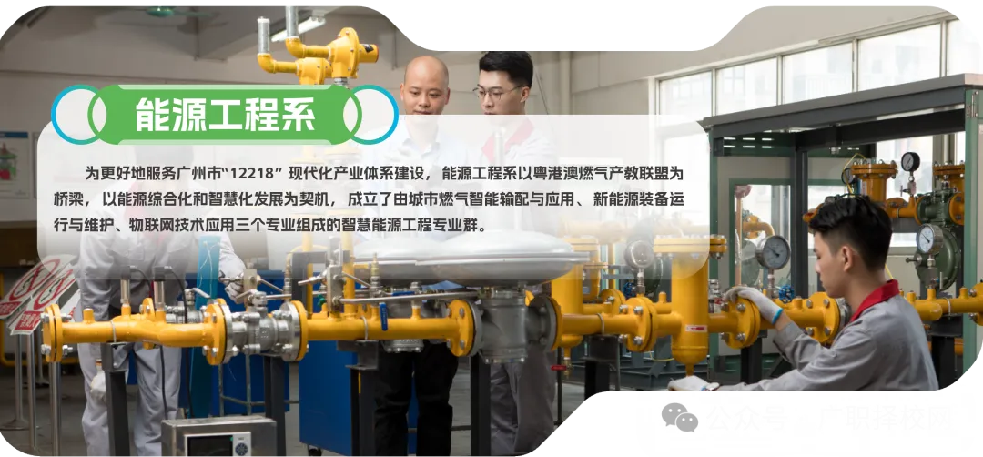 初三家长提前看!广州市交通运输职业学校招生简章-第6张图片-四季读书网