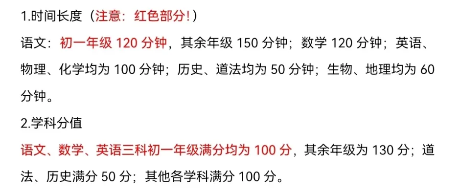 5区统考?苏州大市初一至初三期中考试时间更新,速看-第8张图片-四季读书网 5区统考?苏州大市初一至初三期中考试时间更新,速看-第8张图片-四季读书网