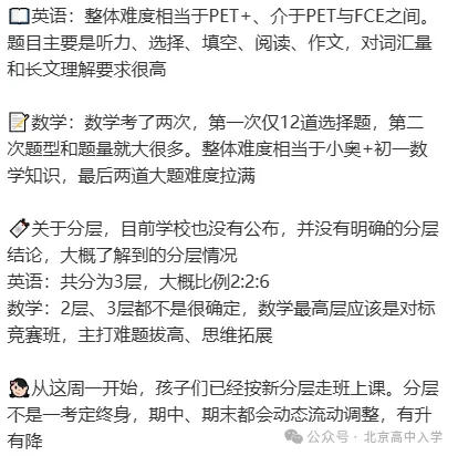 首考落地!四中道元首届中考/生源分层、成绩全景复盘-第4张图片-四季读书网 首考落地!四中道元首届中考/生源分层、成绩全景复盘-第4张图片-四季读书网