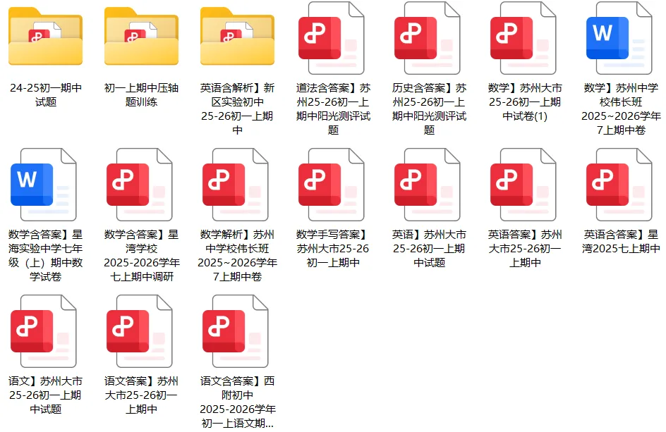 5区统考?苏州大市初一至初三期中考试时间更新,速看-第12张图片-四季读书网 5区统考?苏州大市初一至初三期中考试时间更新,速看-第12张图片-四季读书网