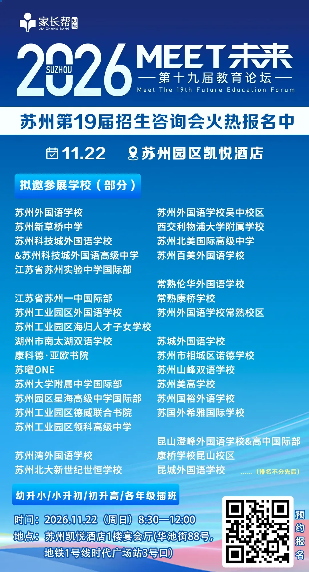 5区统考?苏州大市初一至初三期中考试时间更新,速看-第17张图片-四季读书网 5区统考?苏州大市初一至初三期中考试时间更新,速看-第17张图片-四季读书网