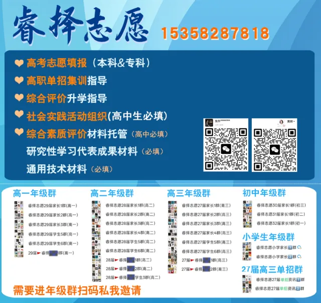 江苏省2027年普通高考报名问答-第2张图片-四季读书网 江苏省2027年普通高考报名问答-第2张图片-四季读书网