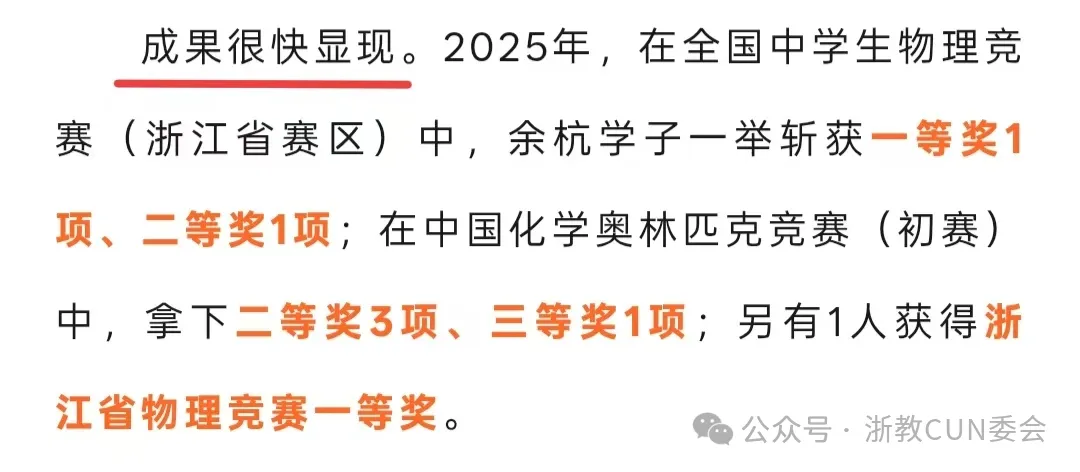 杭州中考观察报告2:“同分不同命”真相版!571分同分4校的全方位对比-第4张图片-四季读书网 杭州中考观察报告2:“同分不同命”真相版!571分同分4校的全方位对比-第4张图片-四季读书网