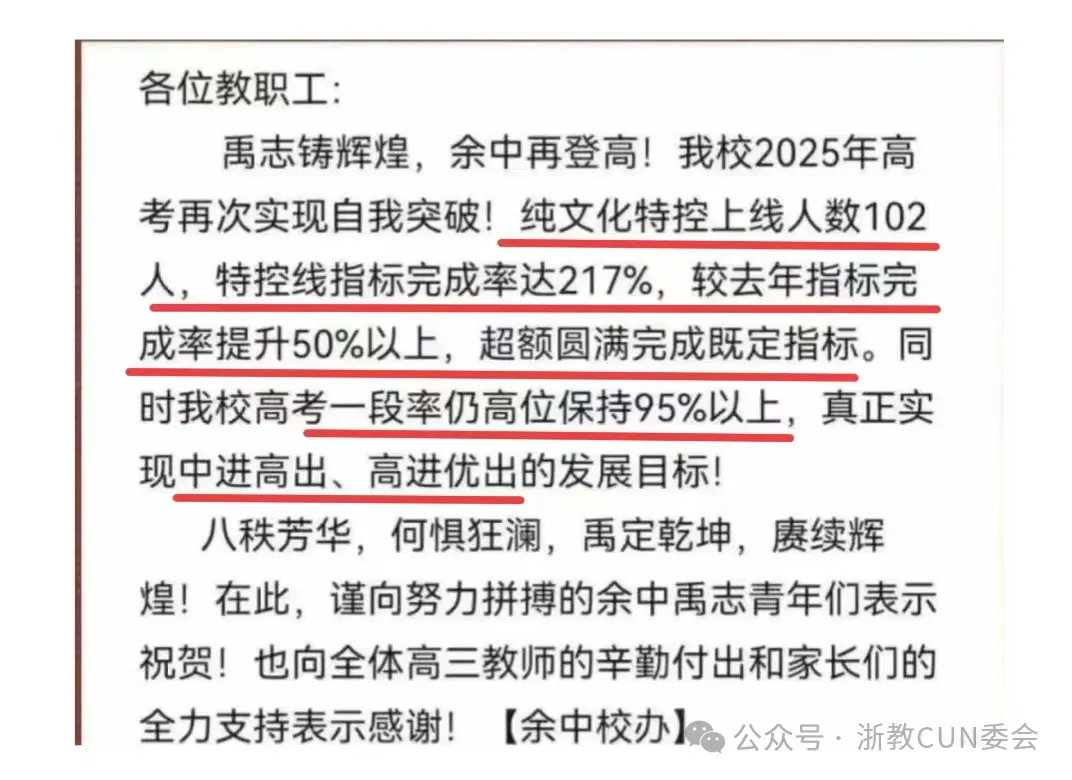 杭州中考观察报告2:“同分不同命”真相版!571分同分4校的全方位对比-第5张图片-四季读书网 杭州中考观察报告2:“同分不同命”真相版!571分同分4校的全方位对比-第5张图片-四季读书网