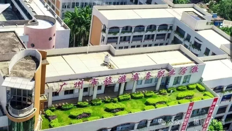初三家长提前看!广州市旅游商务职业学校招生简章-第9张图片-四季读书网