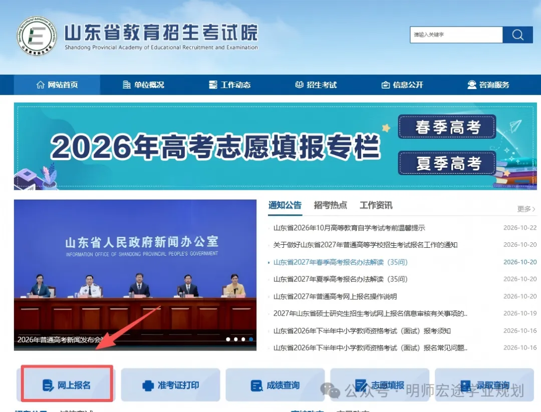 高考报名首日结束!重点问题合集!无法缴费?不知道邮编?解决办法来了!-第2张图片-四季读书网 高考报名首日结束!重点问题合集!无法缴费?不知道邮编?解决办法来了!-第2张图片-四季读书网