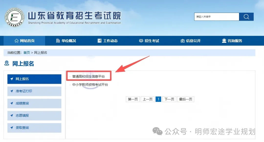 高考报名首日结束!重点问题合集!无法缴费?不知道邮编?解决办法来了!-第3张图片-四季读书网 高考报名首日结束!重点问题合集!无法缴费?不知道邮编?解决办法来了!-第3张图片-四季读书网
