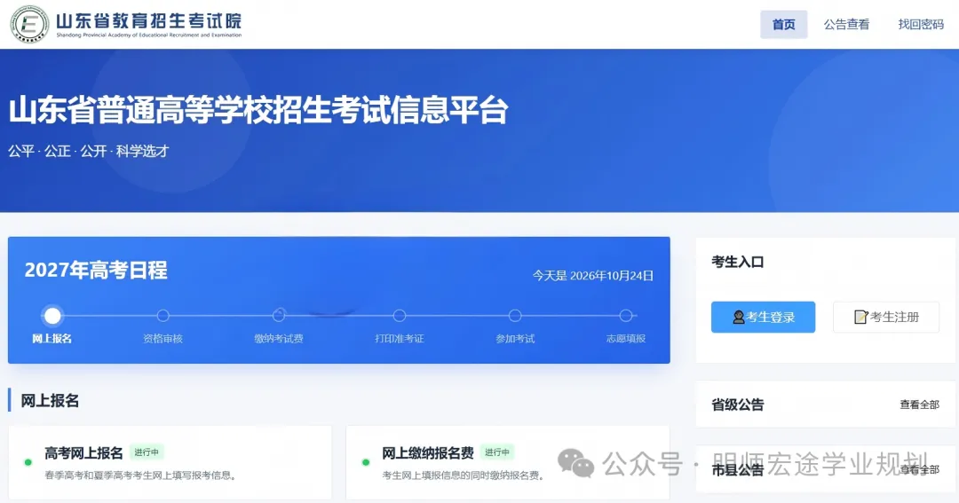 高考报名首日结束!重点问题合集!无法缴费?不知道邮编?解决办法来了!-第4张图片-四季读书网 高考报名首日结束!重点问题合集!无法缴费?不知道邮编?解决办法来了!-第4张图片-四季读书网