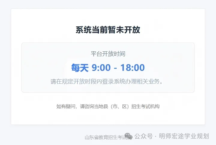 高考报名首日结束!重点问题合集!无法缴费?不知道邮编?解决办法来了!-第5张图片-四季读书网 高考报名首日结束!重点问题合集!无法缴费?不知道邮编?解决办法来了!-第5张图片-四季读书网