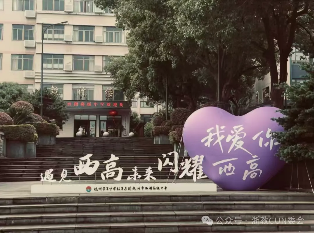 杭州中考观察报告2:“同分不同命”真相版!571分同分4校的全方位对比-第12张图片-四季读书网 杭州中考观察报告2:“同分不同命”真相版!571分同分4校的全方位对比-第12张图片-四季读书网