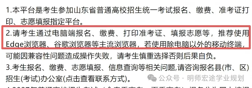 高考报名首日结束!重点问题合集!无法缴费?不知道邮编?解决办法来了!-第6张图片-四季读书网 高考报名首日结束!重点问题合集!无法缴费?不知道邮编?解决办法来了!-第6张图片-四季读书网