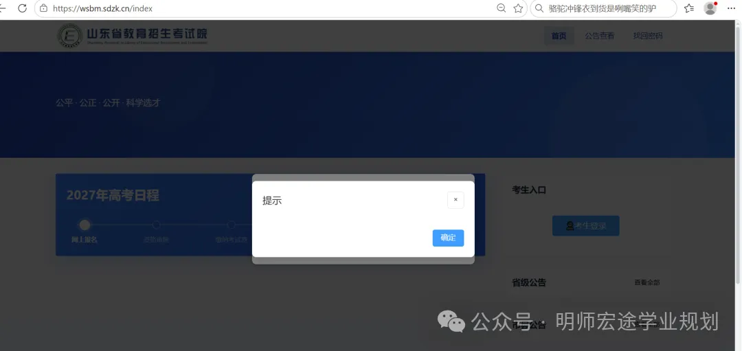高考报名首日结束!重点问题合集!无法缴费?不知道邮编?解决办法来了!-第9张图片-四季读书网 高考报名首日结束!重点问题合集!无法缴费?不知道邮编?解决办法来了!-第9张图片-四季读书网