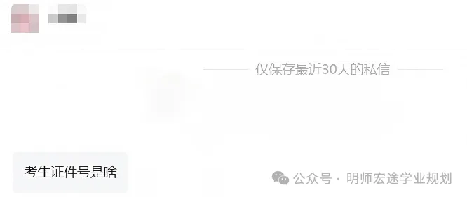 高考报名首日结束!重点问题合集!无法缴费?不知道邮编?解决办法来了!-第11张图片-四季读书网 高考报名首日结束!重点问题合集!无法缴费?不知道邮编?解决办法来了!-第11张图片-四季读书网