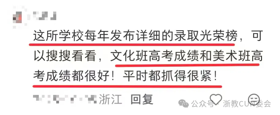 杭州中考观察报告2:“同分不同命”真相版!571分同分4校的全方位对比-第18张图片-四季读书网 杭州中考观察报告2:“同分不同命”真相版!571分同分4校的全方位对比-第18张图片-四季读书网