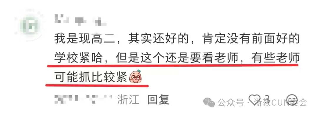 杭州中考观察报告2:“同分不同命”真相版!571分同分4校的全方位对比-第19张图片-四季读书网 杭州中考观察报告2:“同分不同命”真相版!571分同分4校的全方位对比-第19张图片-四季读书网
