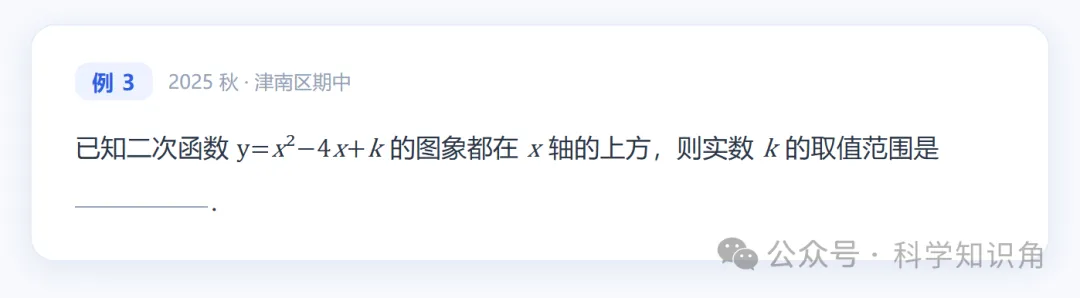 初三数学:二次函数专题复习(超长详细ProMax版)-第6张图片-四季读书网
