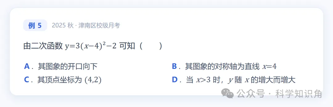 初三数学:二次函数专题复习(超长详细ProMax版)-第9张图片-四季读书网