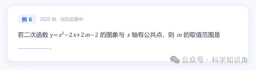 初三数学:二次函数专题复习(超长详细ProMax版)-第10张图片-四季读书网
