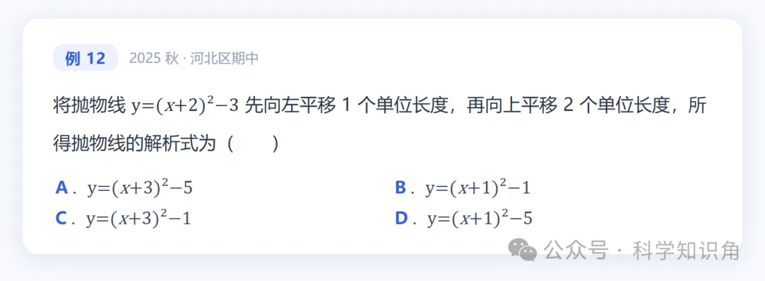 初三数学:二次函数专题复习(超长详细ProMax版)-第18张图片-四季读书网
