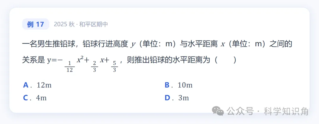 初三数学:二次函数专题复习(超长详细ProMax版)-第27张图片-四季读书网