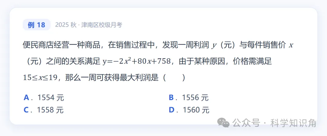 初三数学:二次函数专题复习(超长详细ProMax版)-第28张图片-四季读书网