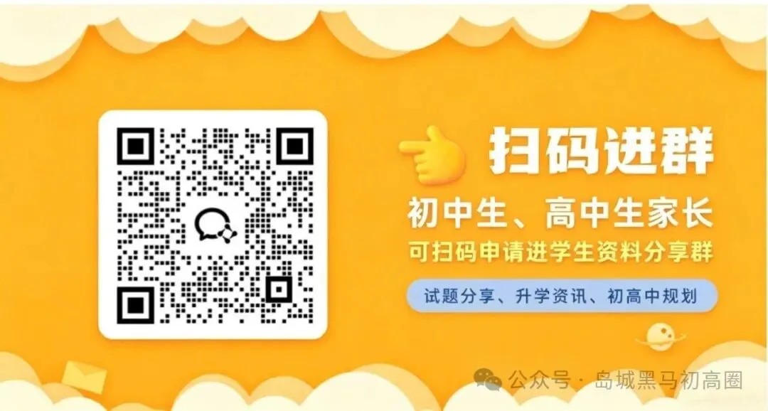 各区初中期中考时间汇总!内附往年真题-第1张图片-四季读书网 各区初中期中考时间汇总!内附往年真题-第1张图片-四季读书网