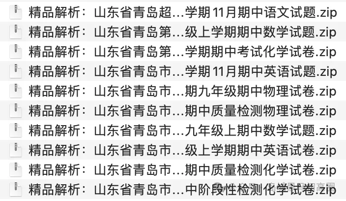 各区初中期中考时间汇总!内附往年真题-第4张图片-四季读书网 各区初中期中考时间汇总!内附往年真题-第4张图片-四季读书网