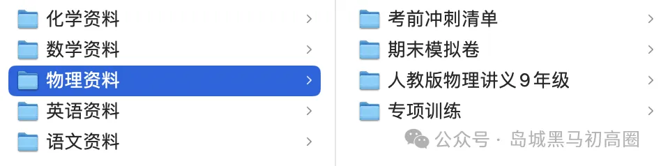 各区初中期中考时间汇总!内附往年真题-第5张图片-四季读书网 各区初中期中考时间汇总!内附往年真题-第5张图片-四季读书网