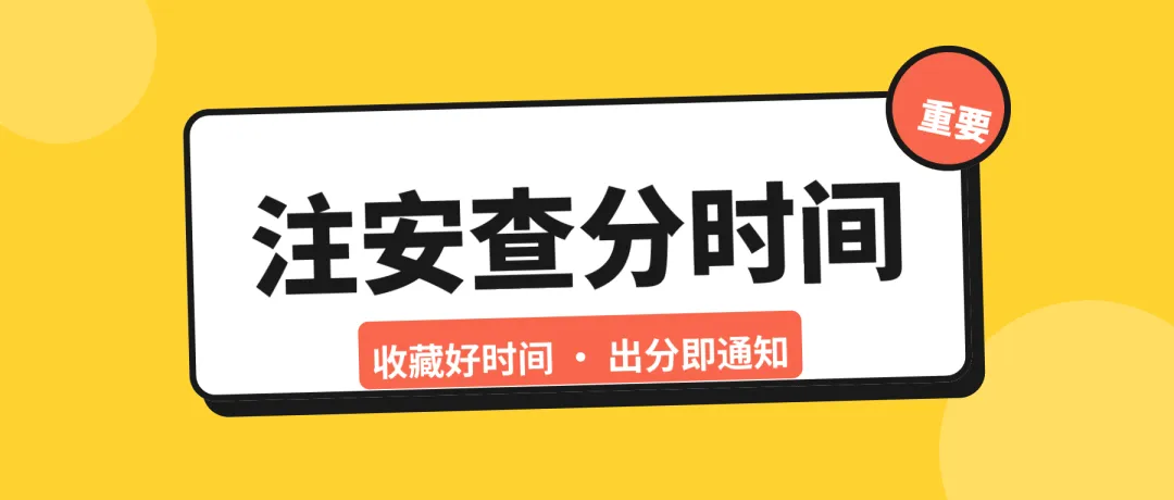 【2科170题】2026注安法规+管理真题解析完整版下载(可在线估分)-第8张图片-四季读书网 【2科170题】2026注安法规+管理真题解析完整版下载(可在线估分)-第8张图片-四季读书网